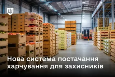 Реформа системи харчування в ЗСУ: що зміниться