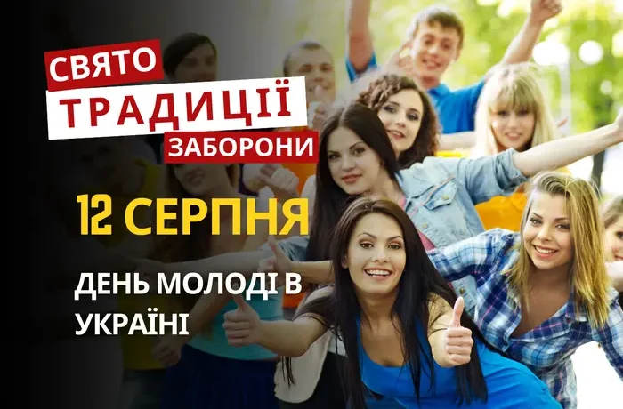 12 серпня: яке сьогодні свято, традиції та заборони