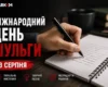 Міжнародний день шульги: яскраві листівки, привітання, цікаві факти та історія свята