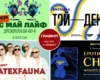 Афіша на вихідні. Куди піти у Києві 29-30 серпня