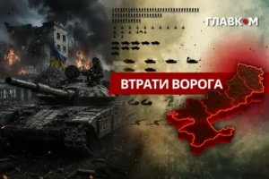 Втрати ворога станом на 3 серпня 2026: свіжі дані Генштабу та ціна розбитої техніки