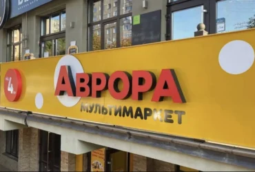 Розподільчий центр «Аврори» постраждав унаслідок атаки Росії