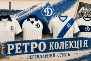 «Динамо» представило колекцію футболок, яка присвячена легендарним подіям в історії клубу