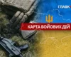 Карта бойових дій в Україні станом на 21 серпня 2026 року