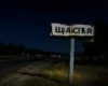 Блекаут на окупованих територіях: дрони уразили ТЕС на Луганщині