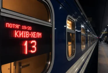 «Укрзалізниця» додала на рейс Холм – Київ вагони: у чому їхня особливість