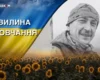 Пройшов Соледар, Бахмут і Чорнобильську зону. Згадаймо Олександра Окончика