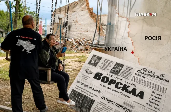 Туди, де закінчується зв’язок. Найнебезпечніший газетний маршрут у світі