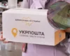 Укрпошта доставляла лист 11 днів: клієнт відсудив 3 тис. грн