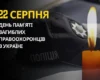 22 серпня: який сьогодні день, традиції та заборони