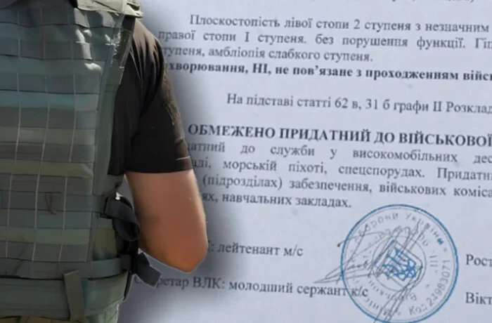 Поліція назвала діагнози, які найчастіше підробляли у висновках ВЛК