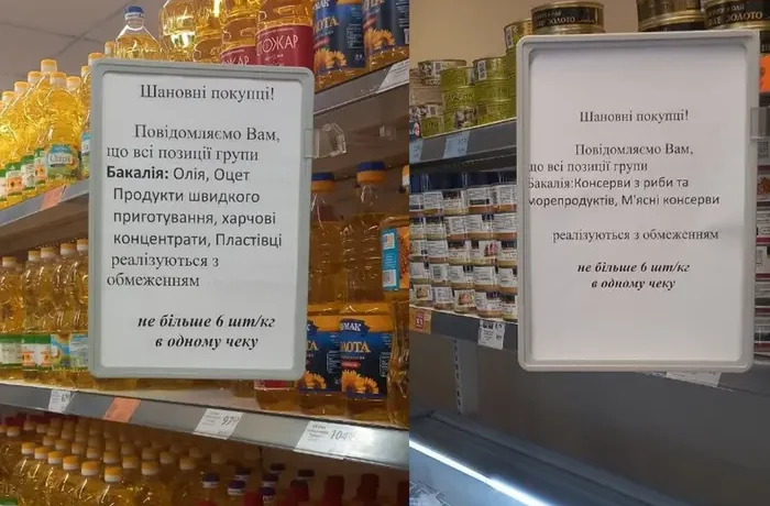 Чому мережа АТБ запровадила обмеження на продаж продуктів? Заява компанії