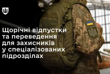 Розширено права військових, які пішли на службу за умовно-достроковим звільненням