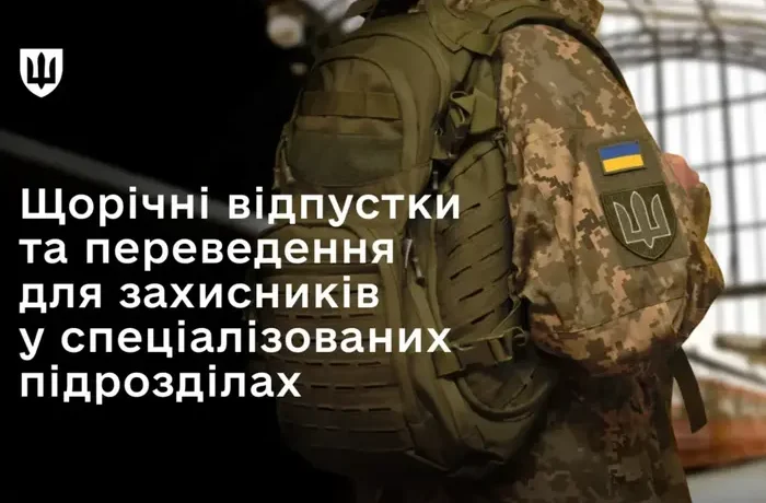 Розширено права військових, які пішли на службу за умовно-достроковим звільненням