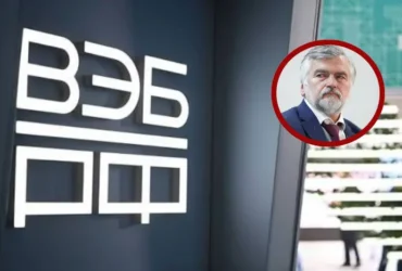 Банк розвитку РФ звільнив головного економіста за прогноз поразки у війні
