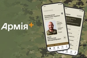 У застосунку «Армія+» стався збій
