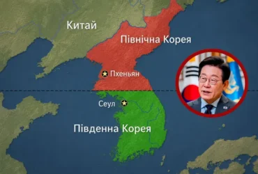 Південна Корея запропонувала КНДР укласти остаточний мир