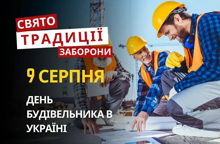 9 серпня: яке сьогодні свято, традиції та заборони