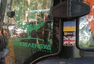 «Київзеленбуд» відреагував на закиди про використання «техніки для ЗСУ» на Теремках