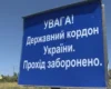 Незаконний перетин кордону. Одна з областей різко вирвалася вперед за кількістю спроб
