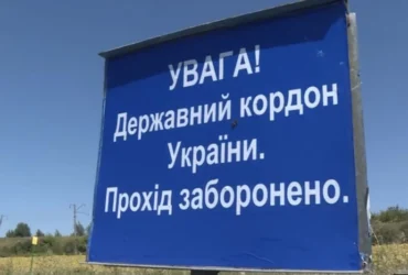 Незаконний перетин кордону. Одна з областей різко вирвалася вперед за кількістю спроб