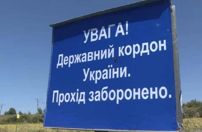 Незаконний перетин кордону. Одна з областей різко вирвалася вперед за кількістю спроб