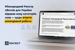Міжнародний реєстр збитків для України відкрив нову категорію заяв