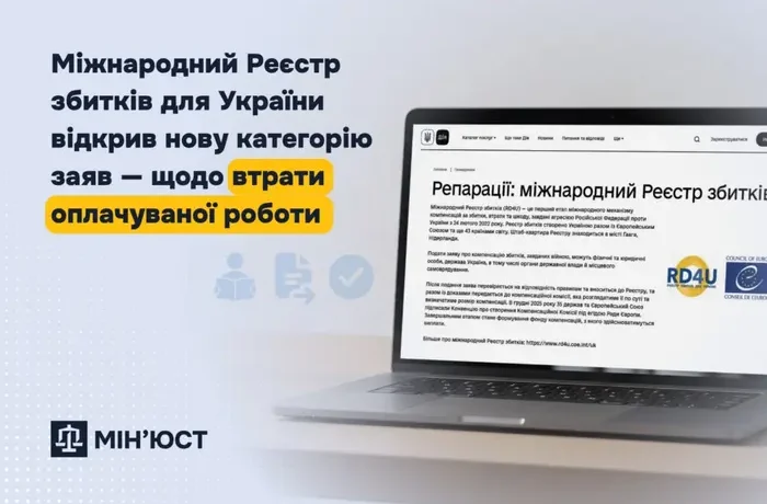 Міжнародний реєстр збитків для України відкрив нову категорію заяв