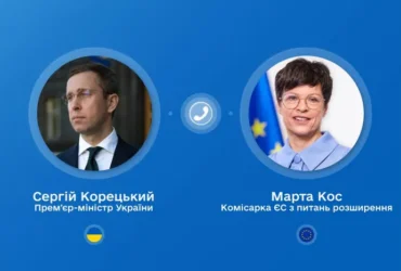 Вступ до ЄС. Корецький та єврокомісарка обговорили прогрес у переговорному процесі