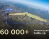 Україна знешкодила понад чверть мільйона російських дронів від початку року