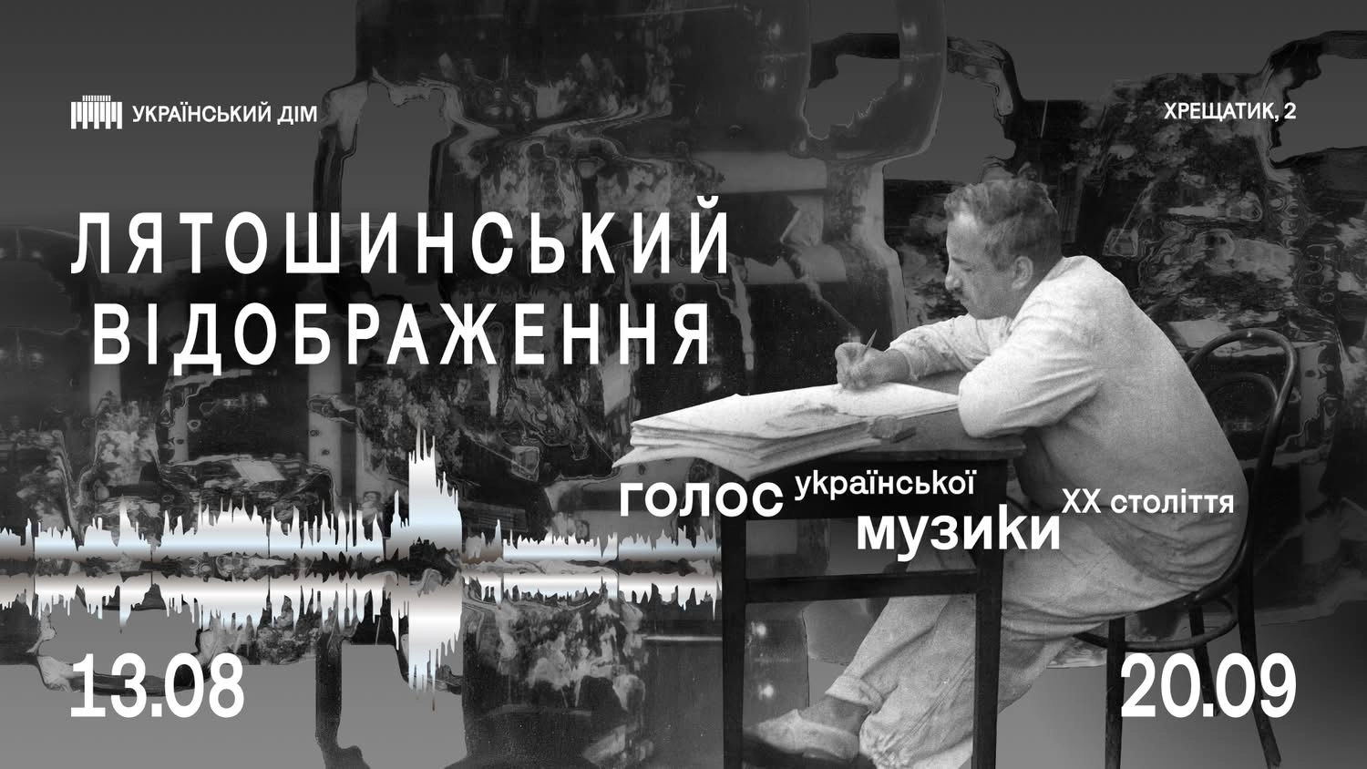 Афіша на вихідні. Куди піти у Києві 15-16 серпня фото 4