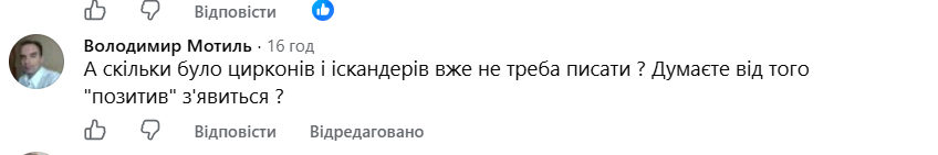 Україна змінила звіти про ракетні атаки РФ: експерт пояснив причини   фото 2