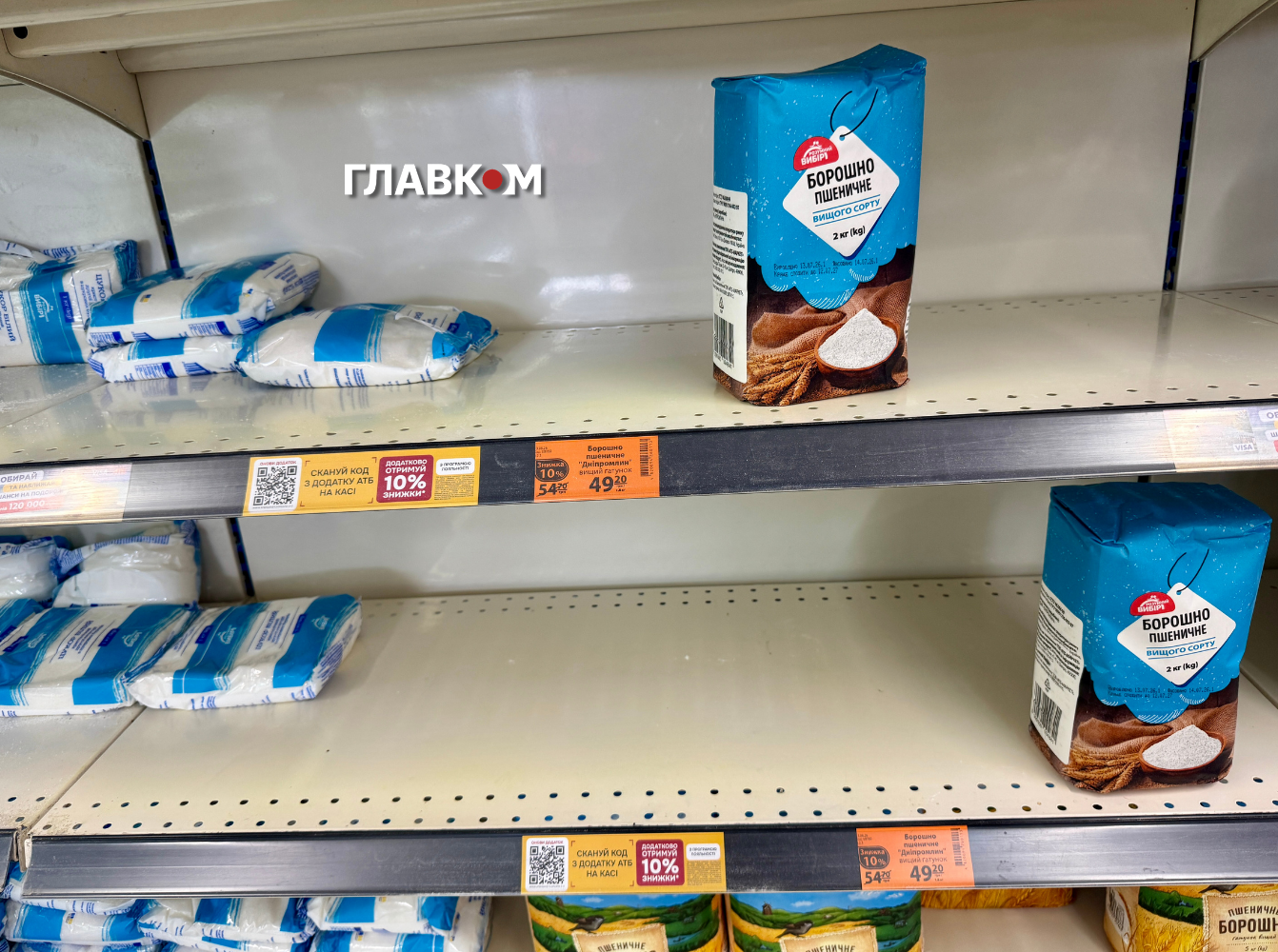 В АТБ залишилося трішки борошна