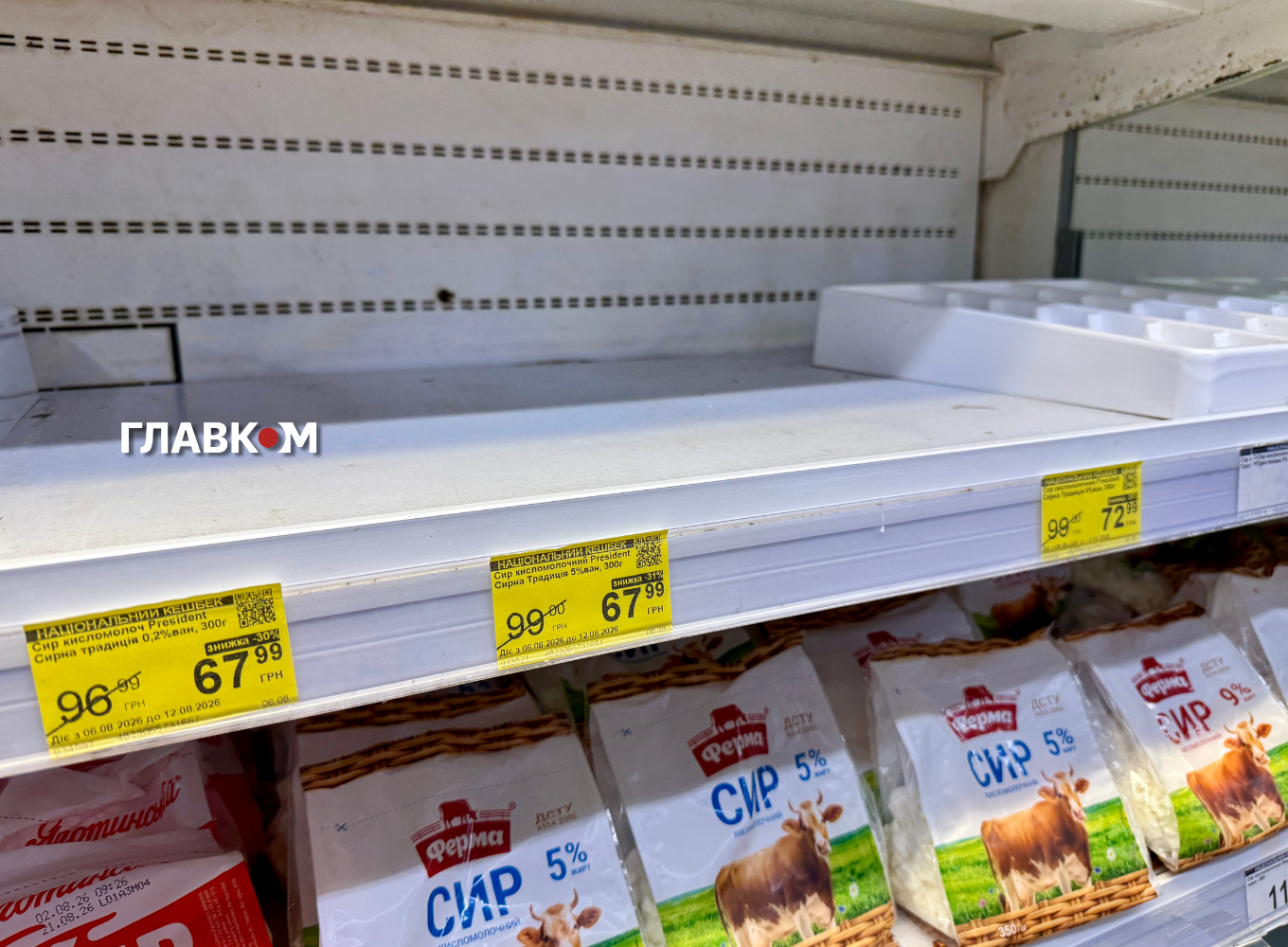 Полиці з молочною продукцією 