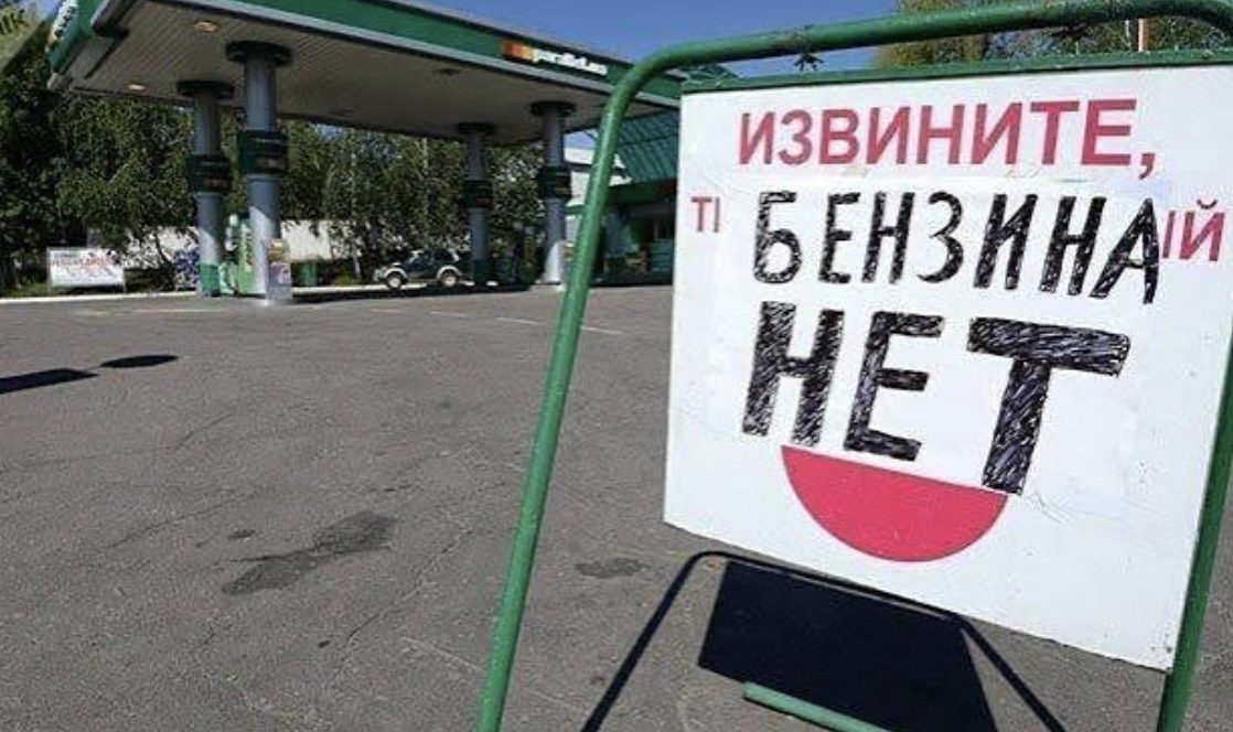 Ще з червня в Криму склалася дуже важка ситуація з бензином. Зараз вона покращується, але ціни зашкалюють