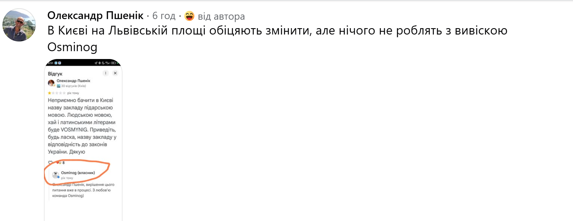 Через назву ресторану в Одесі розгорівся мовний скандал фото 7