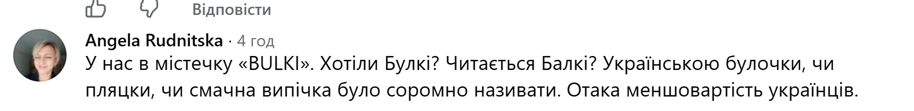 Через назву ресторану в Одесі розгорівся мовний скандал фото 3