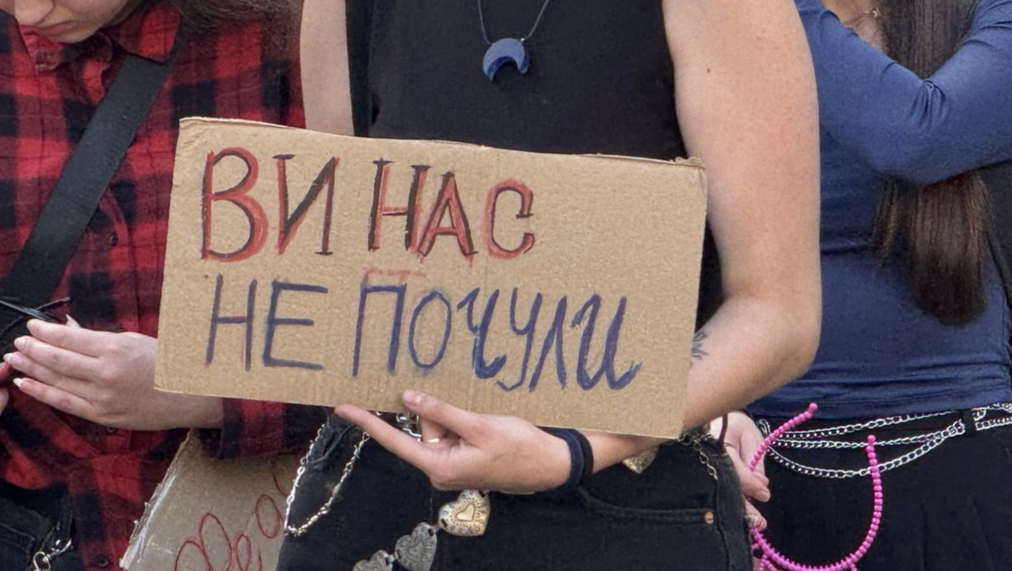 Один із плакатів протестувальників