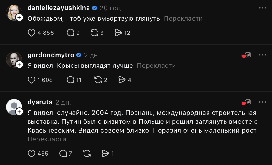 Без вигідних ракурсів. Очевидці розкрили, яким є Путін у реальному житті фото 1