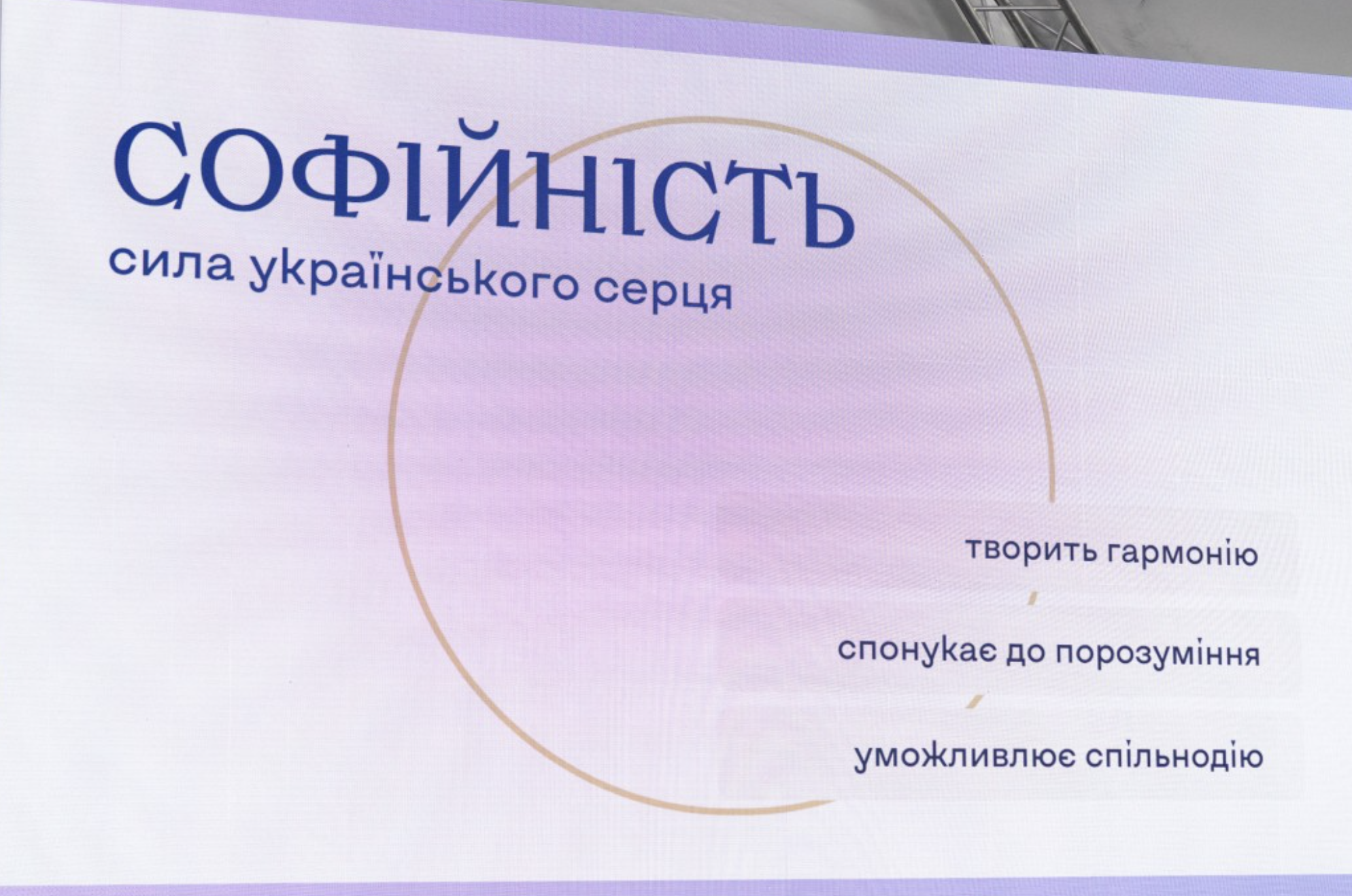 Перша леді України презентувала українську сторінку словника