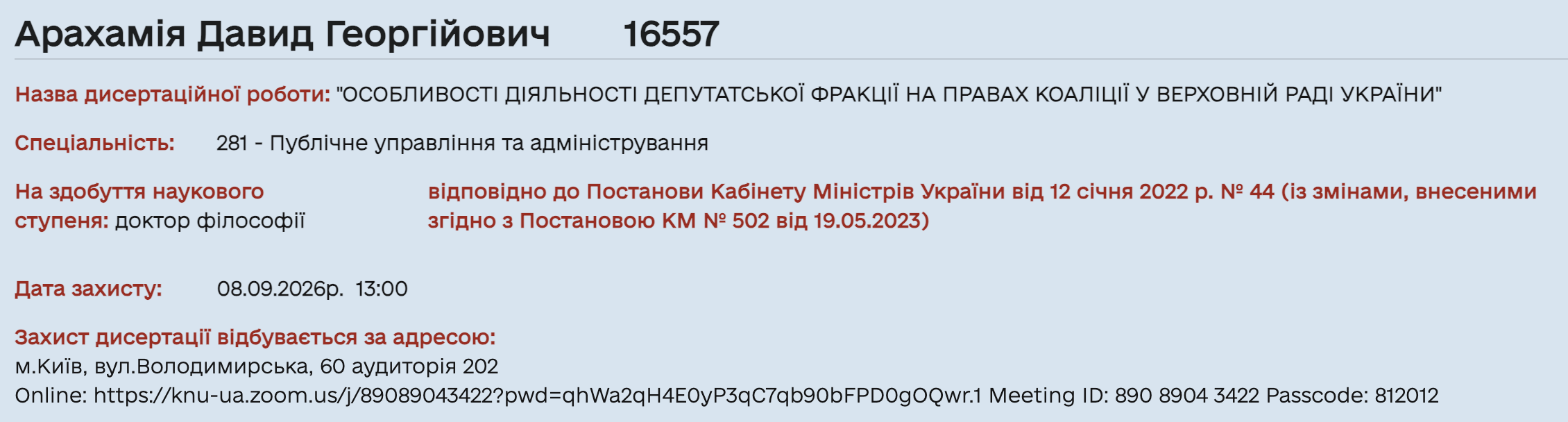 Арахамія готується стати доктором філософії: про що його дисертація фото 1