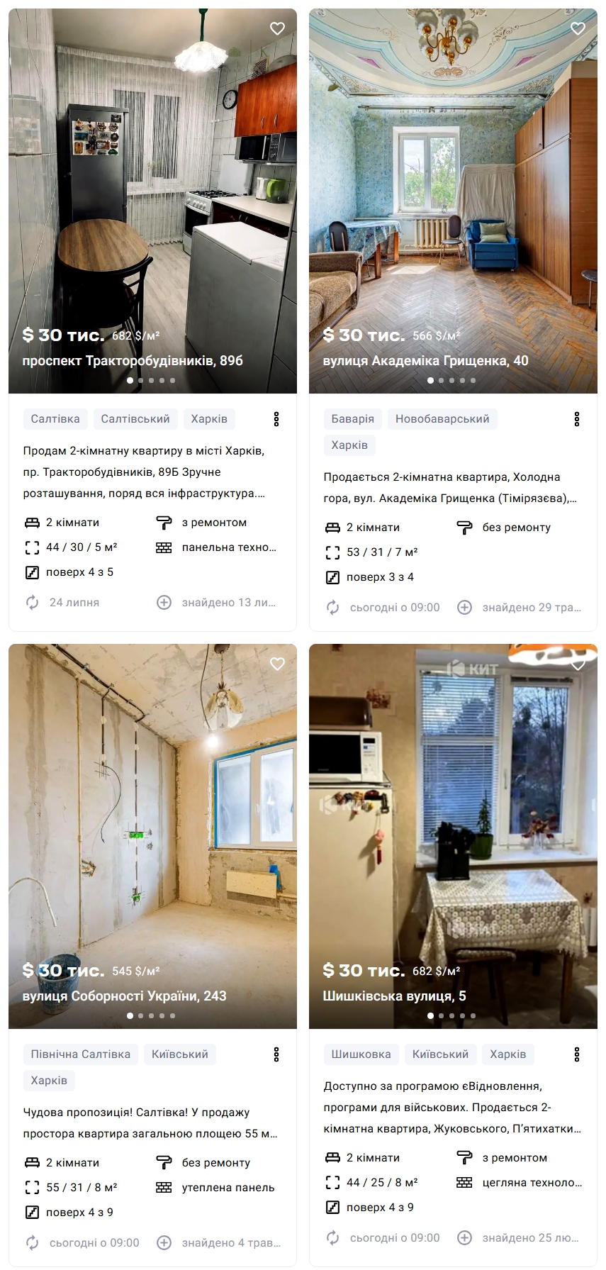 За $30 тис. на ринку є двокімнатні квартири різної площі