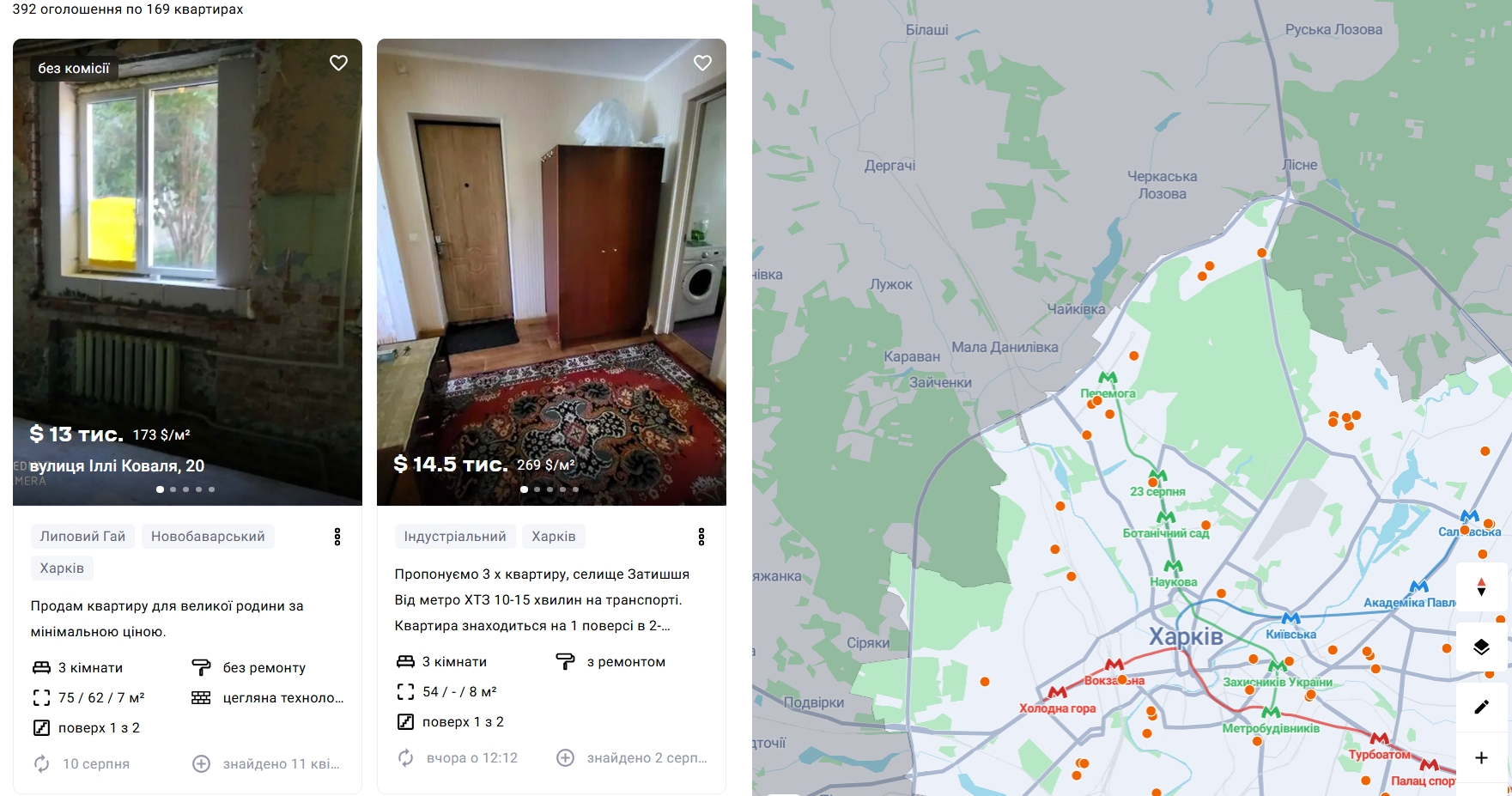 Найдешевші трикімнатні квартири серед знайдених оголошень коштують $13–14,5 тис.