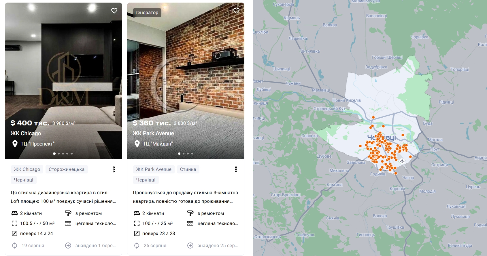 Найдорожчі двокімнатні квартири в Чернівцях