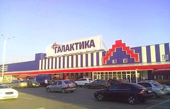 Окуповану Макіївку атакували дрони: спалахнув ТЦ «Галактика» фото 1