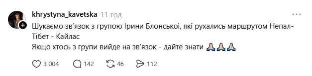 Масштабна повінь у Непалі: що відомо про зниклих українців фото 4