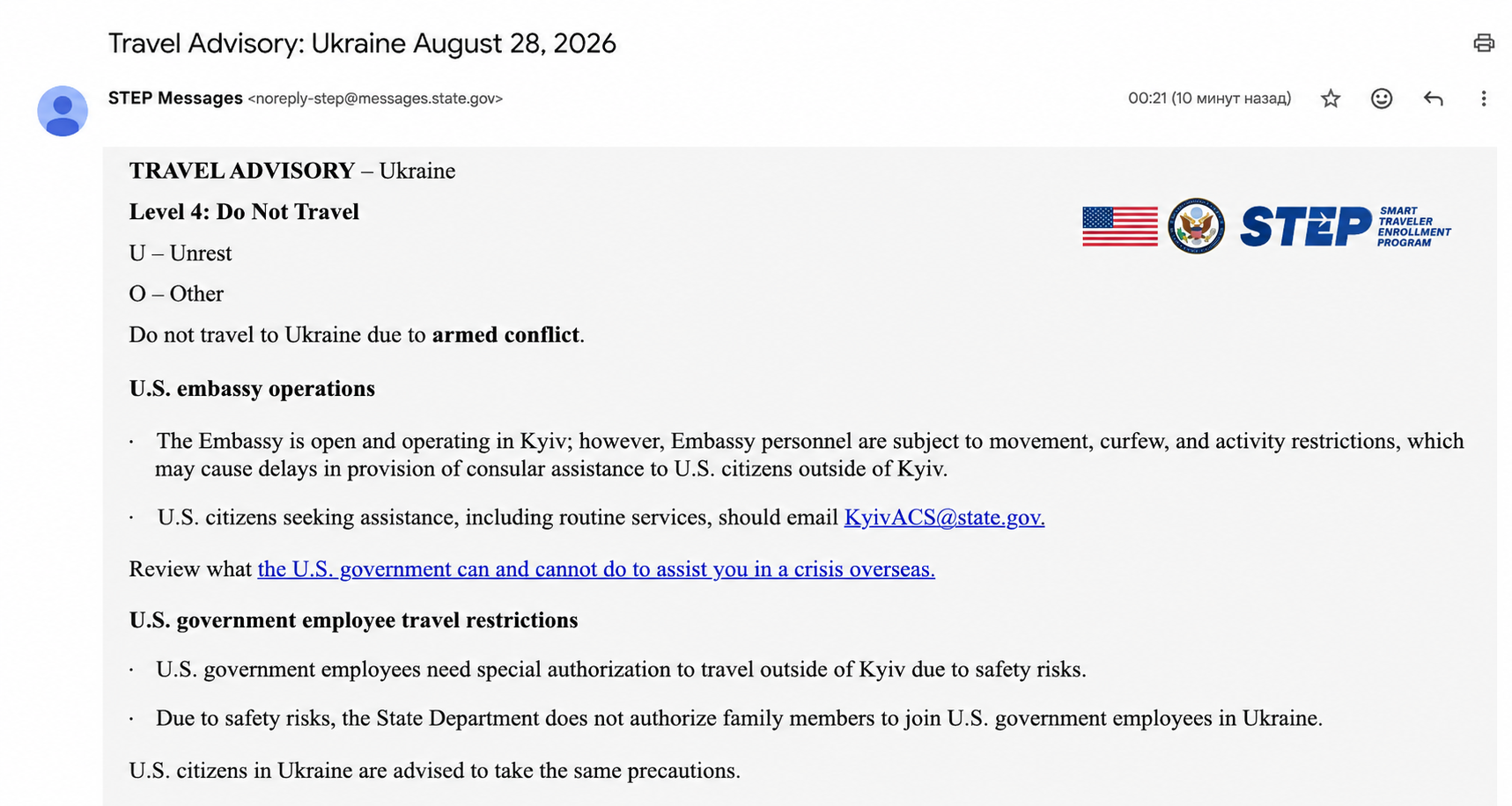 Посольство США попередило американців про нові ризики в Україні фото 1