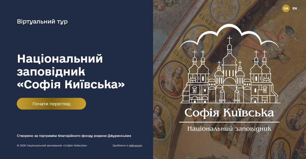 «Софія Київська» відкрила віртуальний тур заповідником фото 1