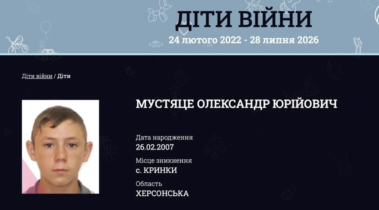 Зниклий у 15 років українець виявився бійцем армії РФ фото 1