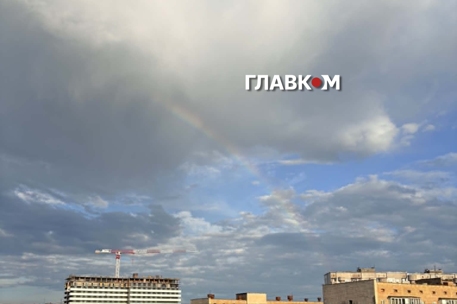 У Києві з’явилася веселка попри відсутність дощу (фото) фото 3